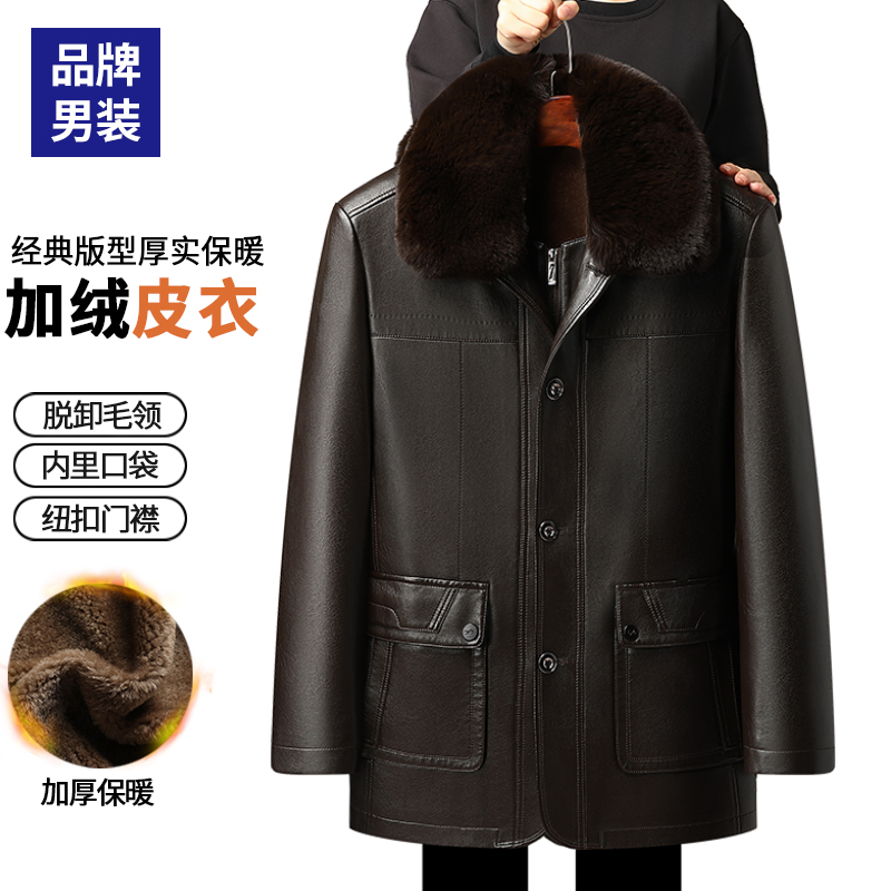 【加绒加厚】爸爸秋冬外套保暖衣服50岁60老人中老年男装休闲皮衣