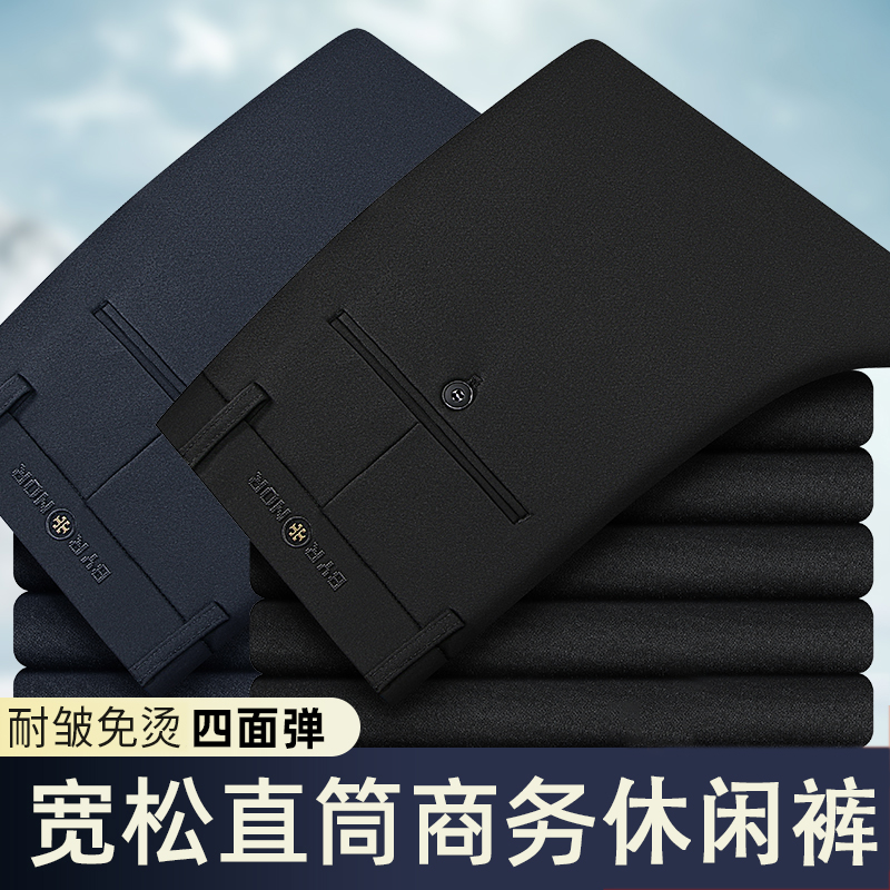 宽松直筒商务休闲裤百搭秋冬厚款男士