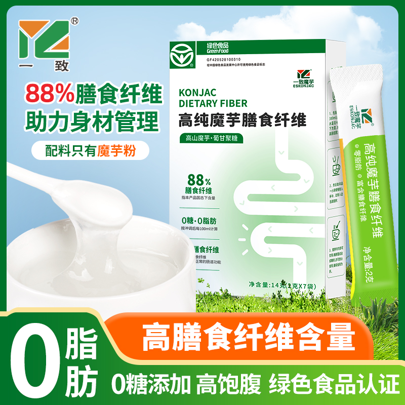一致魔芋膳食纤维粉高膳食纤维非白芸豆羽衣甘蓝0脂0添加糖纤维粉