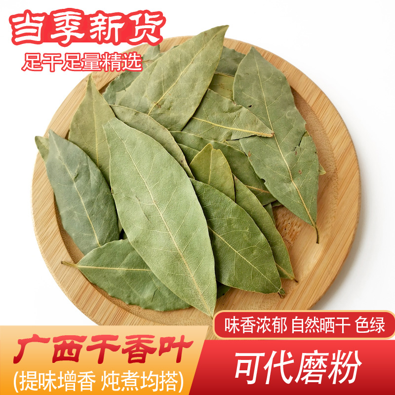 24K年味 广西香叶香料八角桂皮组合装香料大料干调料批发花椒茴香