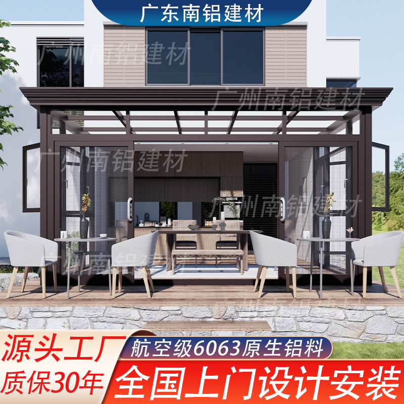 铝合金雨棚阳光房封阳台断桥铝别墅庭院花园门窗钢化玻璃房定制