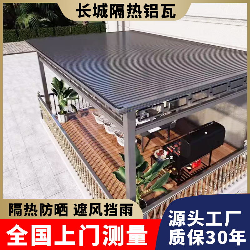 新中式长城隔热铝板雨棚防雨别墅院子庭院阳台楼高端铝板阳光房