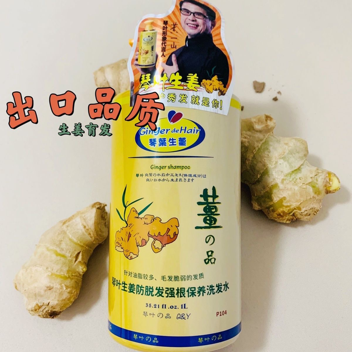 （小王子专属）琴叶生姜控油洗发露祛屑