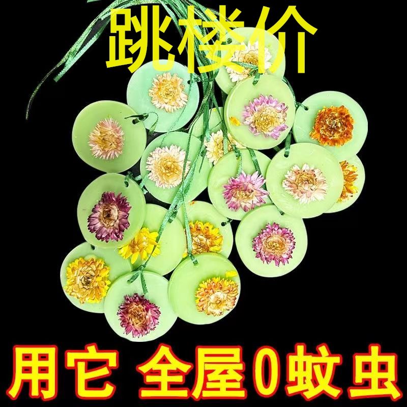 香茅防蚊挂件驱蚊香薰车载香薰蜡片防蚊香包卧室驱蚊神器新款2023