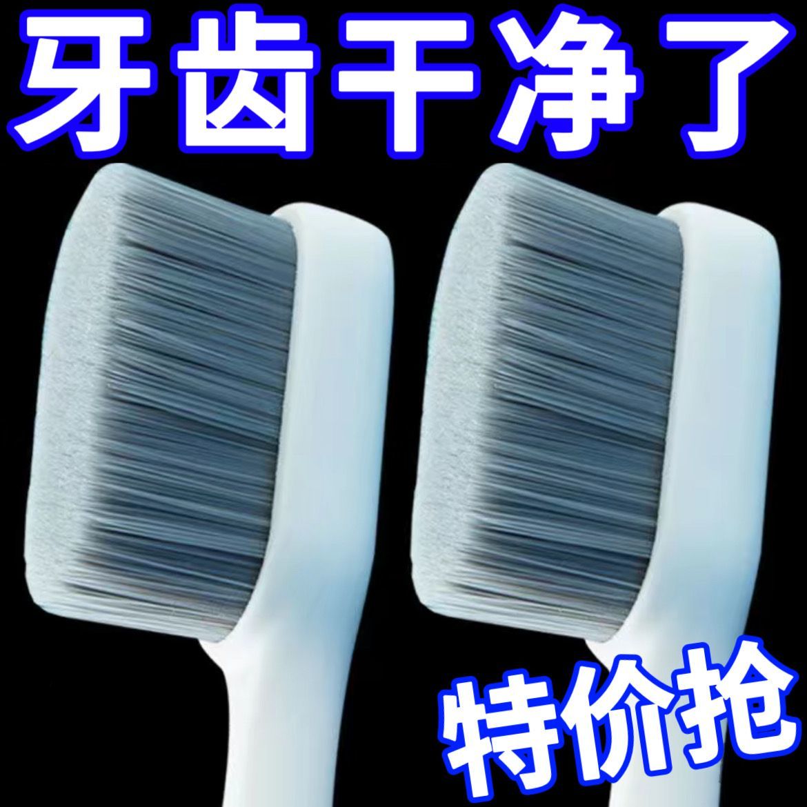 日本微纳米万毛牙刷超细软毛产后坐月子成人家用万毛独立包装牙刷
