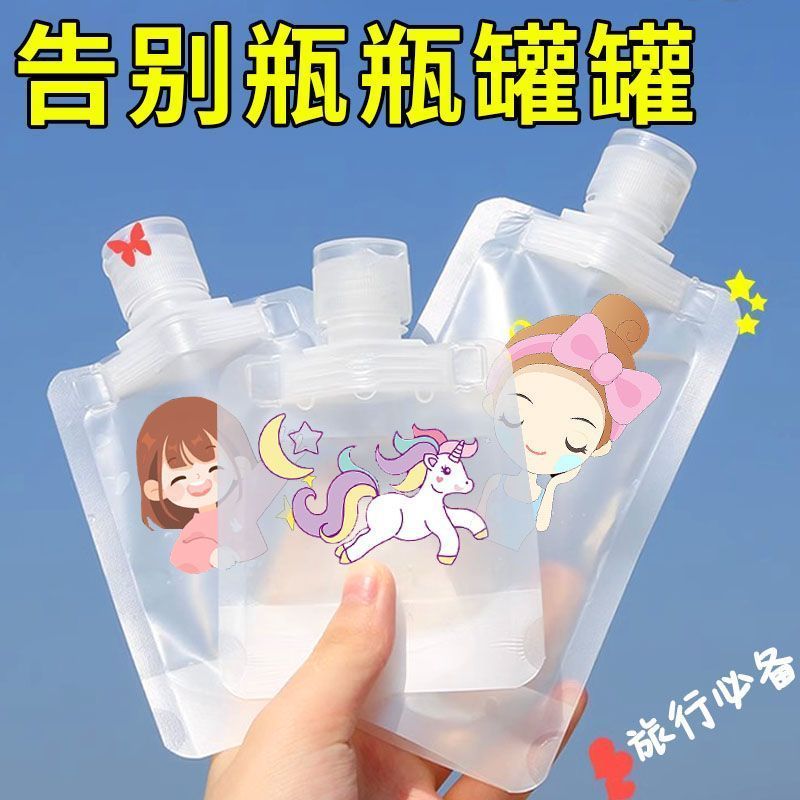 旅行分装袋化妆品乳液沐浴露洗发水出差便携小洗面奶一次性分装瓶