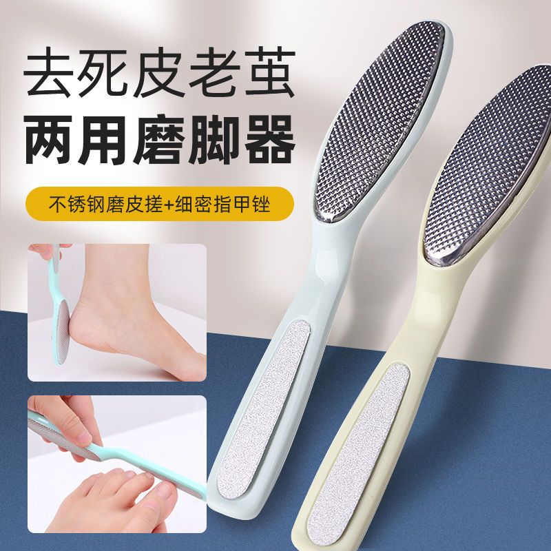 磨脚器神器去脚死皮不锈钢搓脚板修脚角质磨脚石磨厚老茧搓脚工具