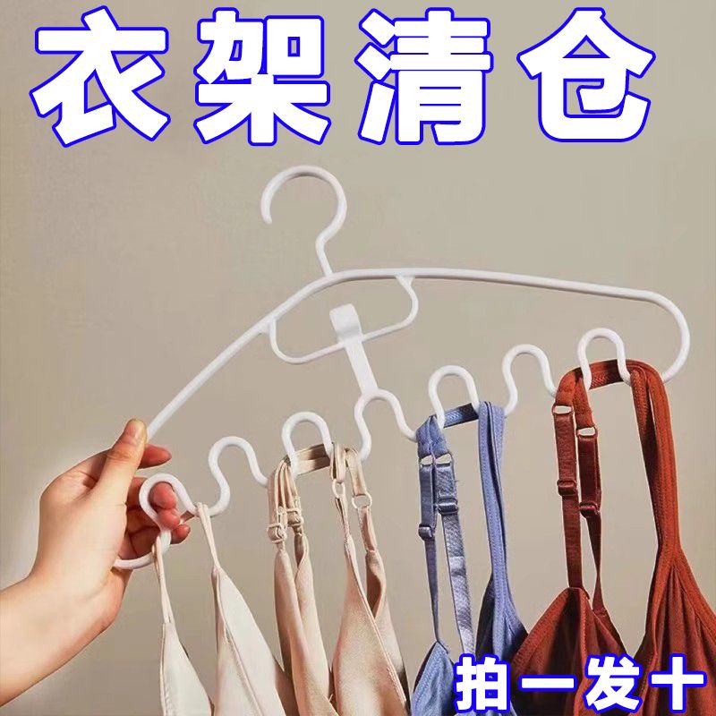 波浪衣架内衣吊带收纳神器学生宿舍多功能家用挂衣无痕晾衣架晒架