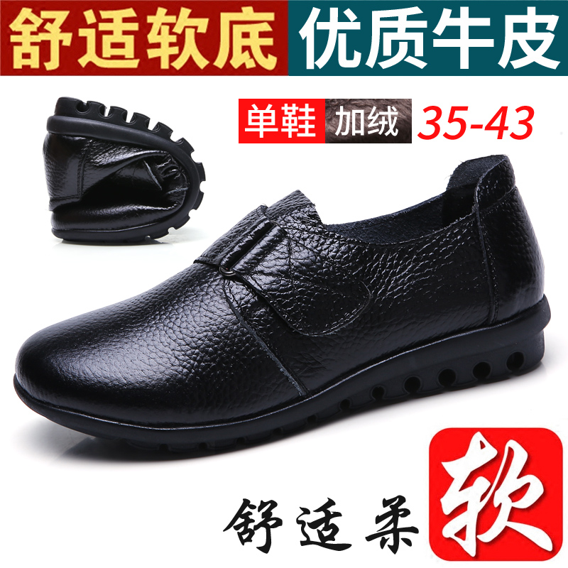 红蜻蜓牌秋冬女真皮女鞋老人皮鞋加绒平底大码单鞋防滑平跟妈妈鞋