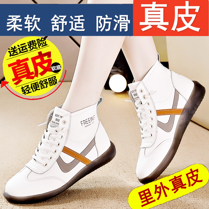 红蜻蜓牌小白鞋女2023秋季新款软皮透气软底运动跑步旅游百搭休闲