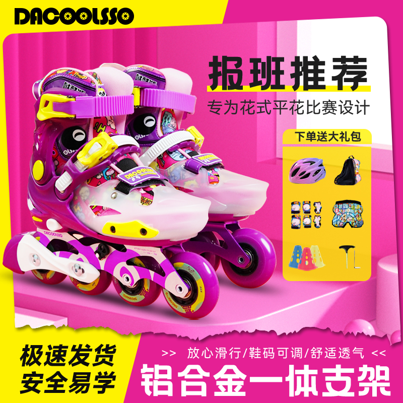 哒酷熊CNC铝合金一体刀架轮滑鞋 直排轮儿童溜冰青少年全套滑冰鞋