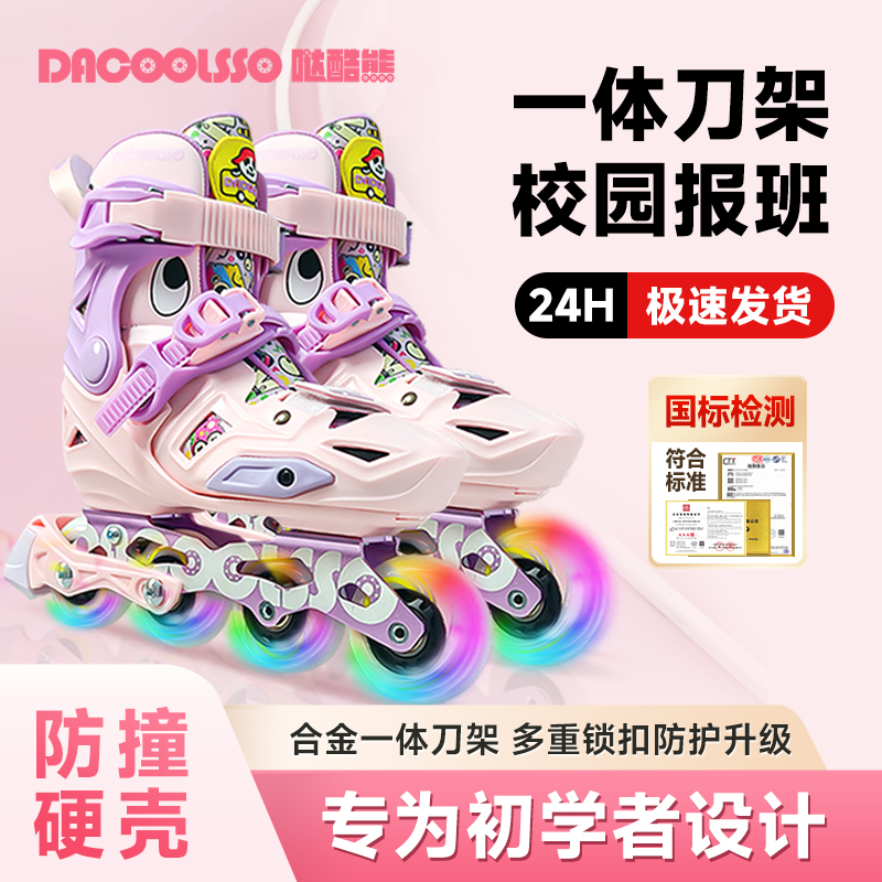 C7专业报班轮滑鞋儿童男女铝合金直排花式轮滑鞋儿童旱冰鞋3-12岁