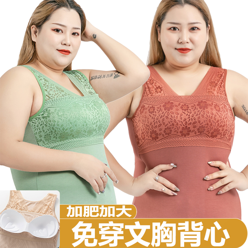 蕾丝吊带背心女带胸垫免穿文胸打底加肥加大码胖MM无钢圈薄款内穿