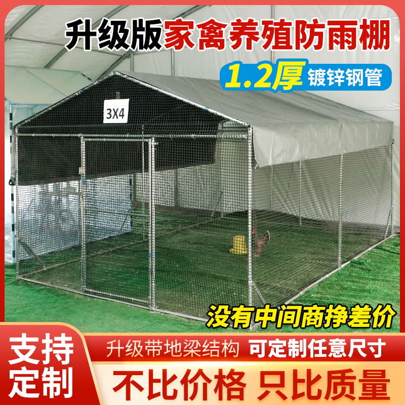 简易搭建鸡棚鸽舍家禽养殖笼棚骨架防水遮阳加厚隔热耐腐蚀通风