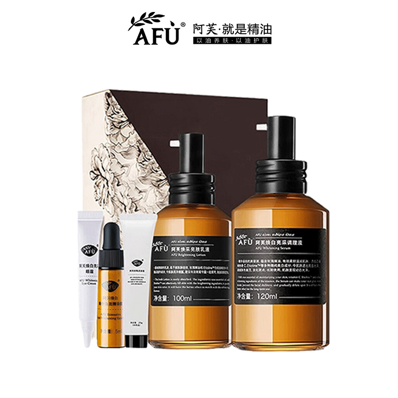 【天天专属】焕白亮肤套装美白淡斑改善肤色护肤品礼盒精油护肤
