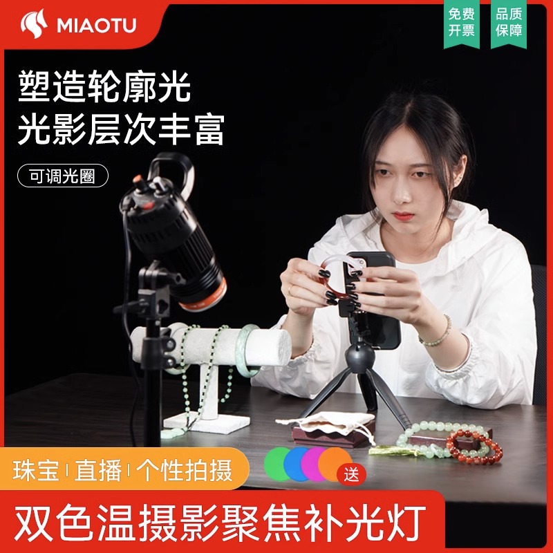 摄影人像视频拍照太阳聚光灯双色温拍摄直播间补光灯发丝氛围灯