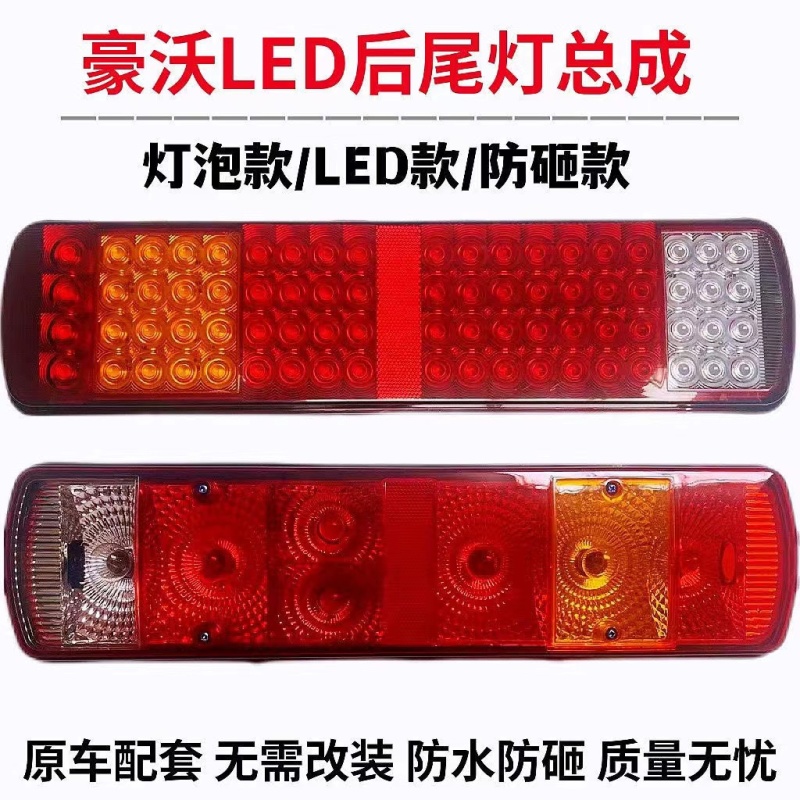 解放尾灯天龙尾灯欧曼尾灯豪沃尾灯汕德卡后尾灯刹车灯原车灯总成