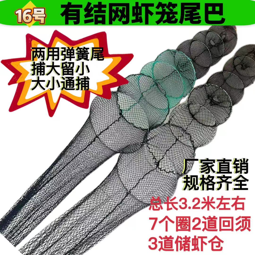⑯江苏3.3米左右两用弹簧尾巴龙虾笼尾巴网头倒须螃蟹龙虾河虾配件