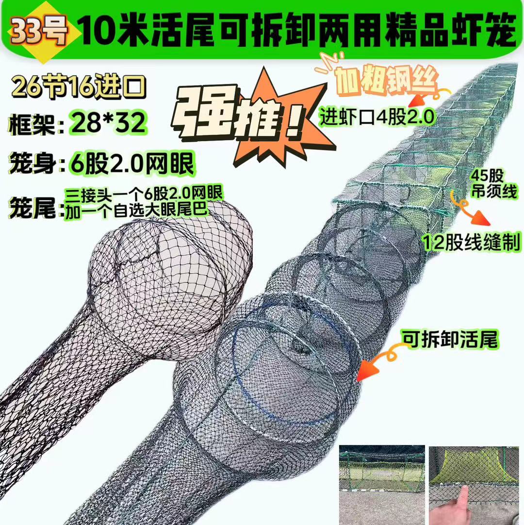 江苏地笼10米一头倒超精品两用活尾可拆卸养殖龙虾专用加粗笼