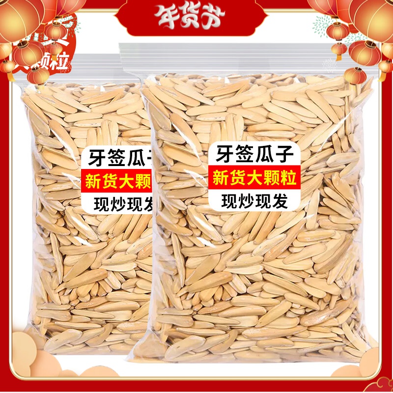 【今年新果】味瓜子葵花特籽级坚果炒货休闲零食年货办公室小吃10g.
