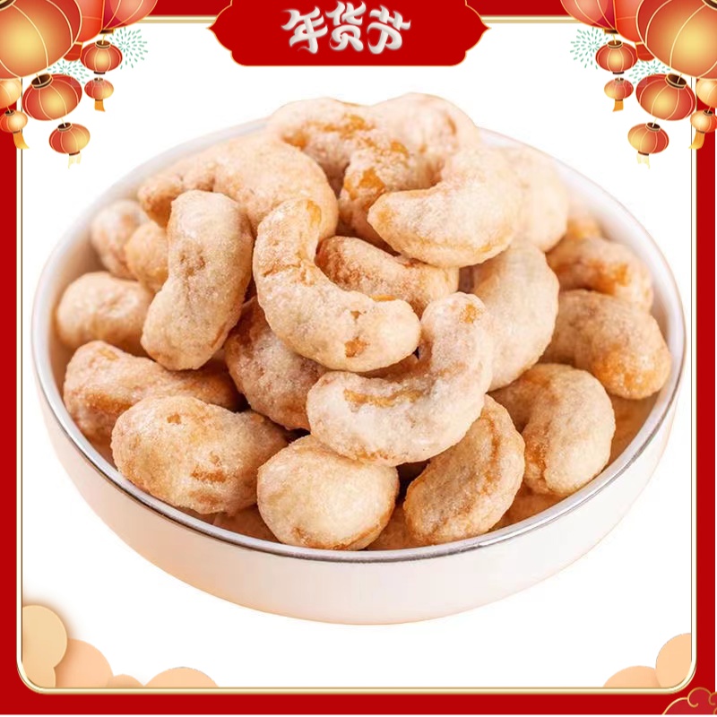 【今年新果】焗腰果仁熟炭烧大果休闲零食新年货批发10g10g.