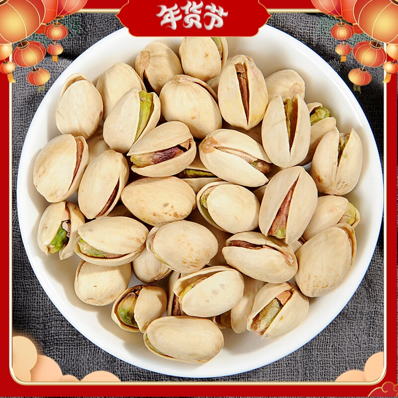 【今年新果】开心果散装原味零食坚果干果孕妇无漂白原色10g.