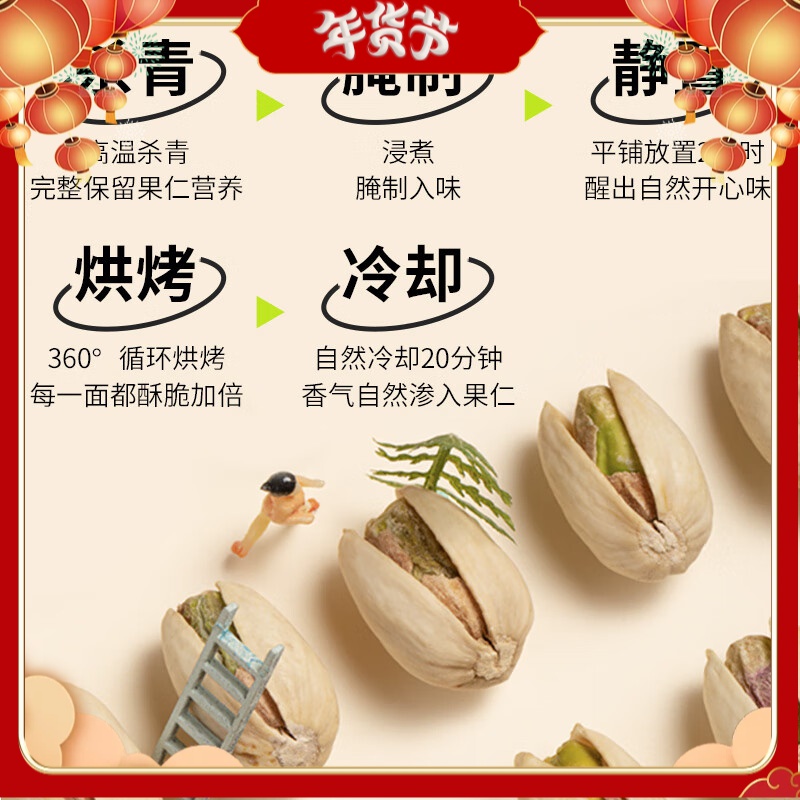 【今年新果】开心果原色无漂白大颗粒罐装坚果干果零食休闲食10g.