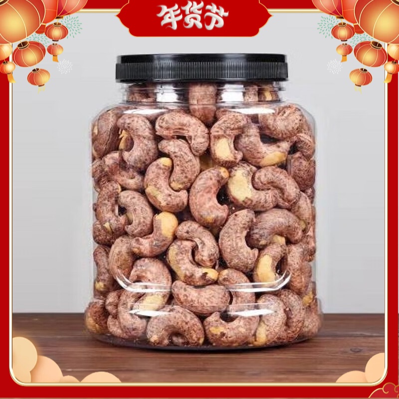 【今年新果】带皮腰果坚果组合大罐装混合装年货零食整10g.