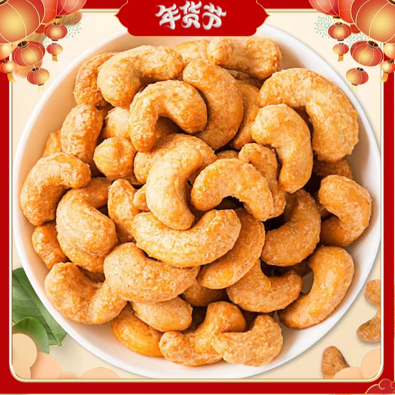 【今年新果】新货炭烧腰果含罐香酥腰果仁干果零食批发10g.