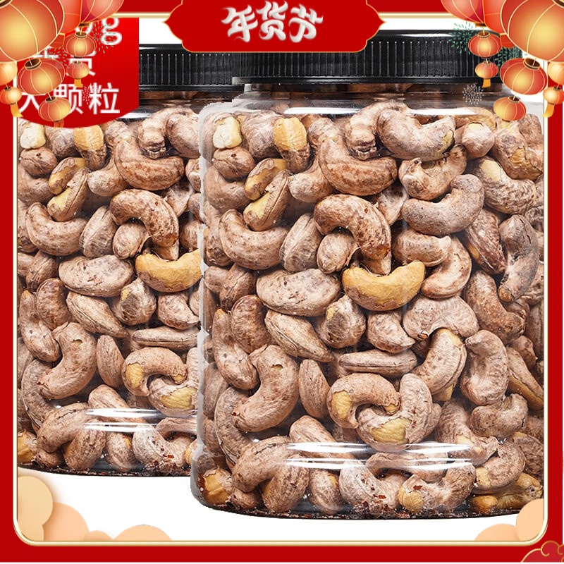 【今年新果】新货带皮腰果袋装盐焗炭烧腰果仁即食坚果干果越南10g.