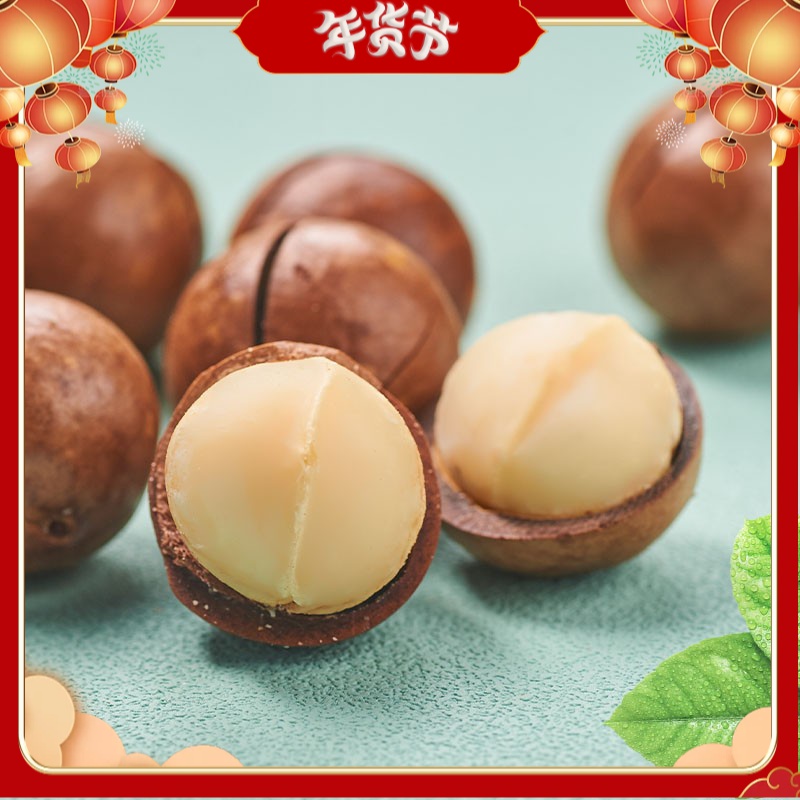 【今年新果】夏威夷果奶油味夏果精选整箱圆润品质坚果炒货零食10g.