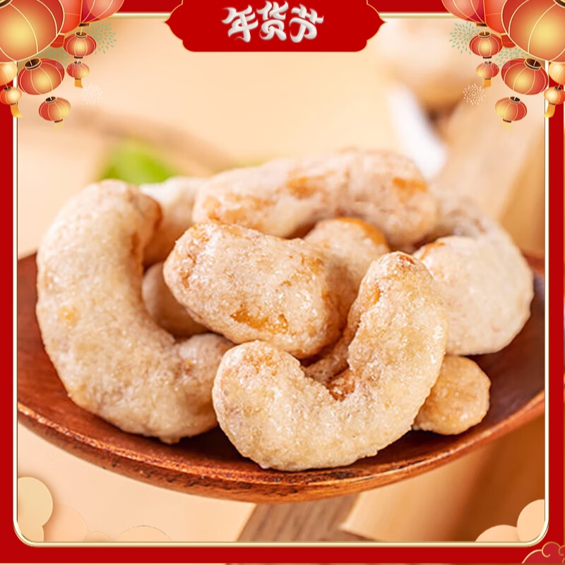 【今年新果】坚果干果炭烧腰果熟腰果仁新货含罐腰果休闲零食10g.