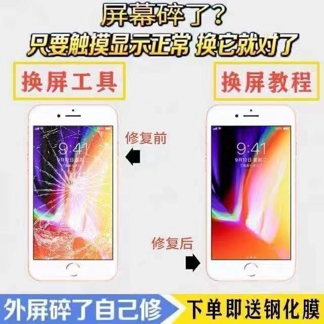 适用于苹果XSM 6s 6sp 7p 8plus iPhone6 78更换屏幕外屏玻璃总成