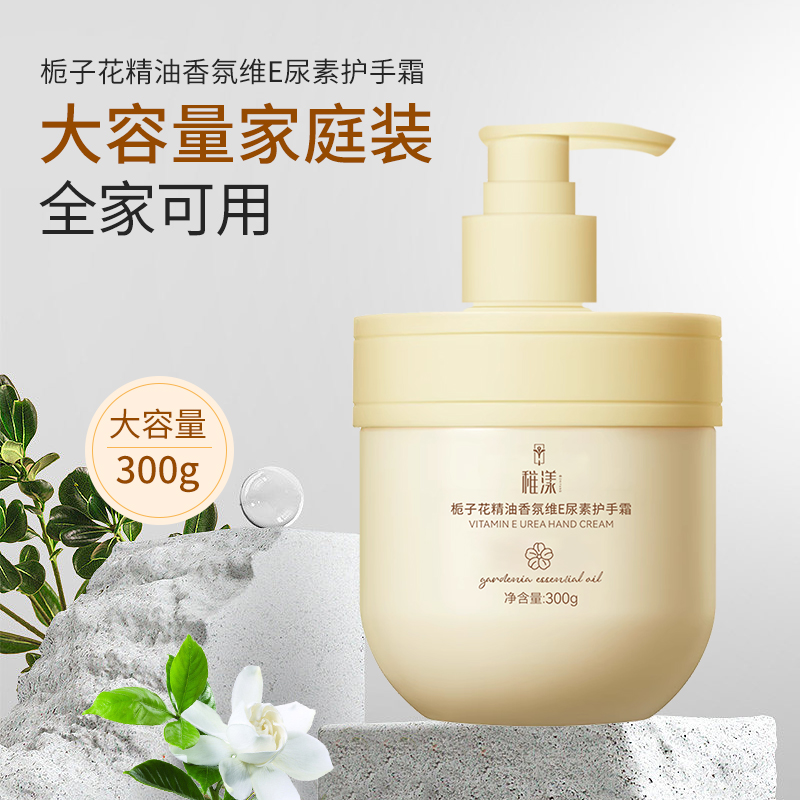 2.1一瓶栀子花精油护手霜300g非红茶正山小种