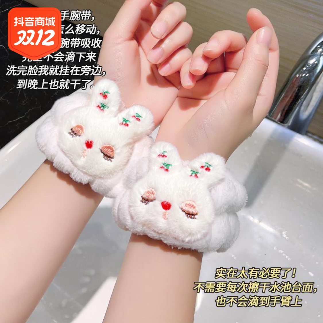 K洗漱防湿袖吸水防水洗脸手腕带防流水洗面用手圈发带发箍儿童护