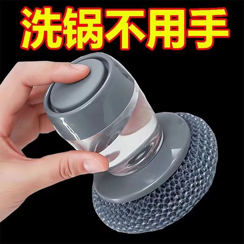 刷锅神器洗锅厨房清洁刷锅刷子不掉丝不伤锅自动加液家用刷钢丝球