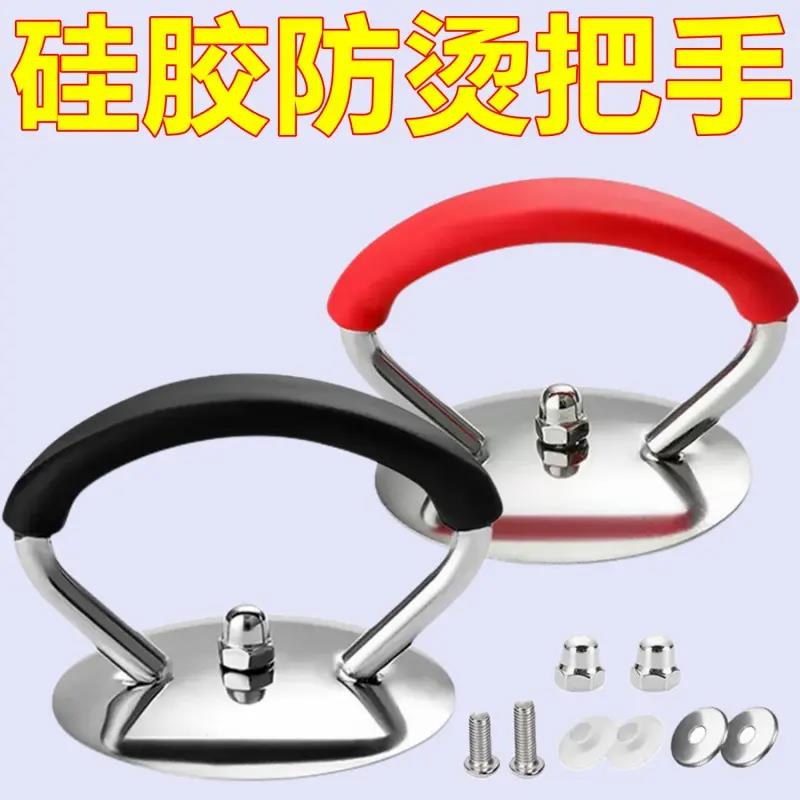 不锈钢锅盖通用把手万能耐高温防烫锅盖帽配件小工具家用顶帽手柄