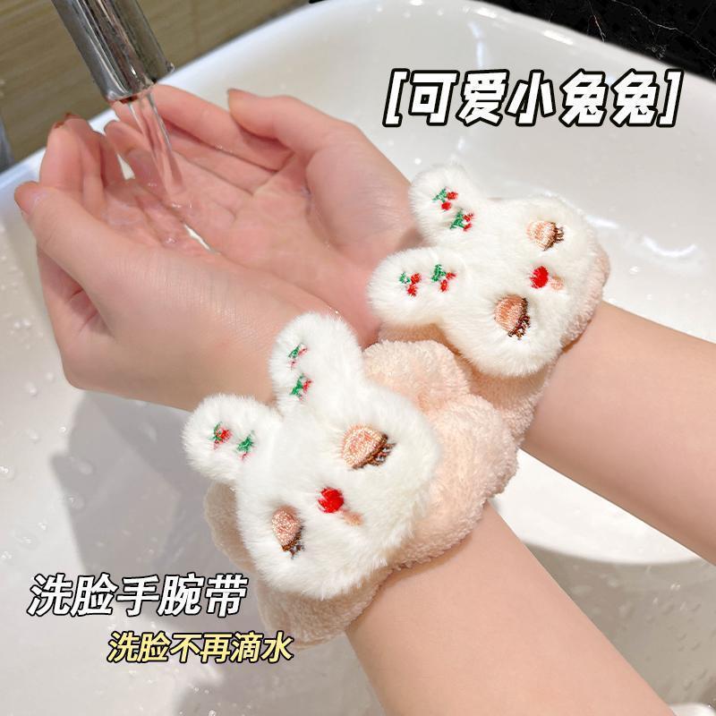 可爱毛绒兔子洗脸腕带吸水神器手腕带防湿防水保护护腕挡水洗漱
