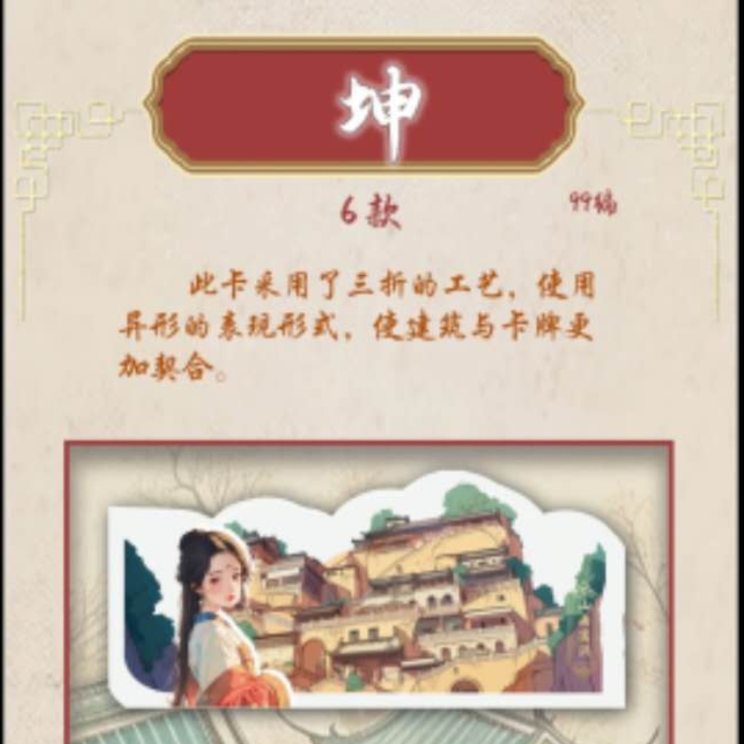 遇见潮玩  忆青杉 （拍盒抬箱）❤（名胜古迹）收藏卡牌  默认代拆不退