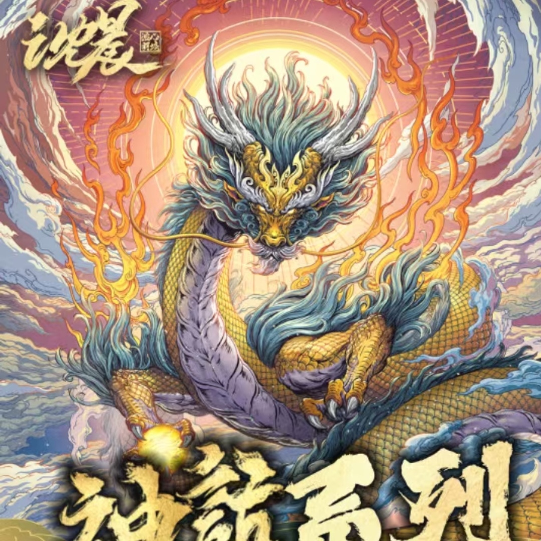 卡德曼-沈晨《神话》国潮画师  拆盒 评级卡  默认代拆