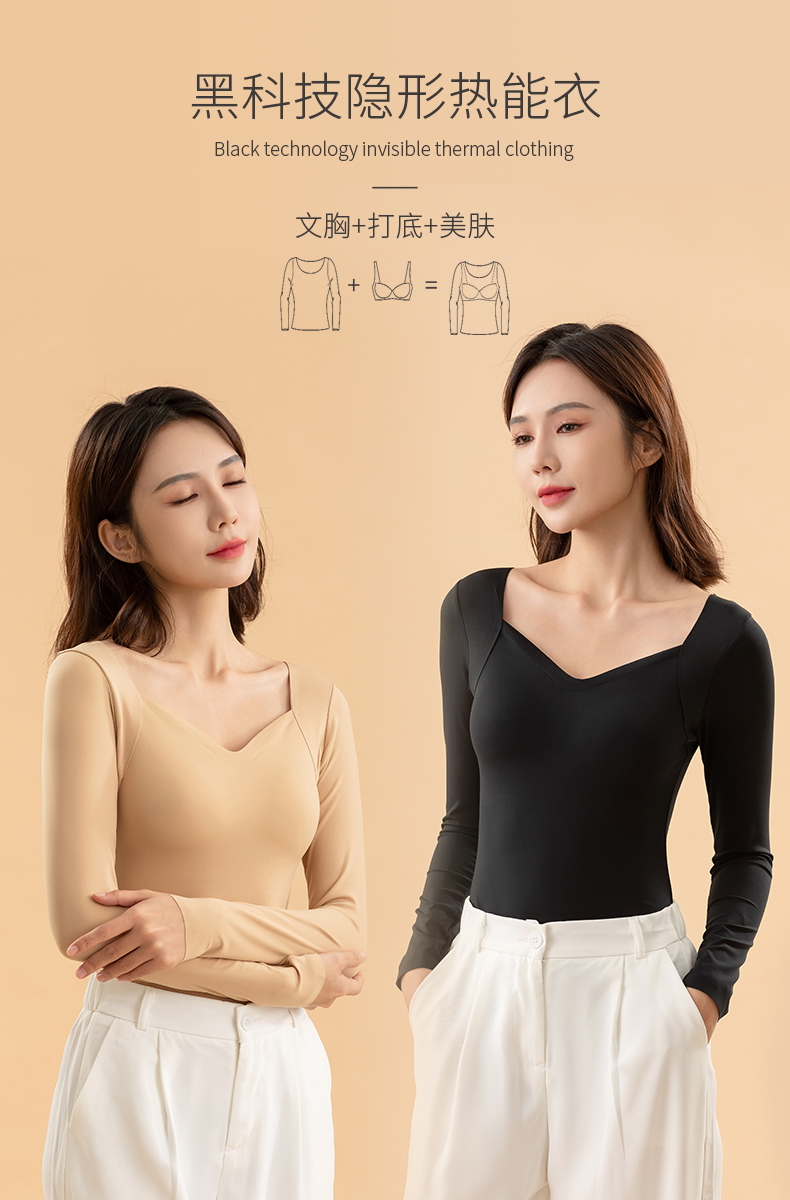 【老板娘福利】黑科技隐形热能美肤衣DDY040
