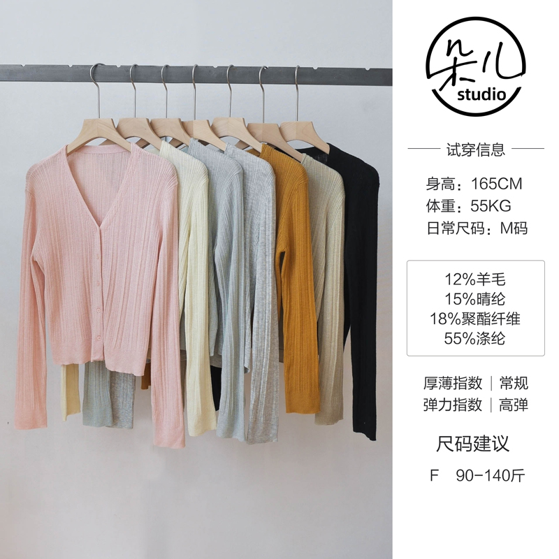 【朵儿studio】“油画”坑条针织开衫 D469