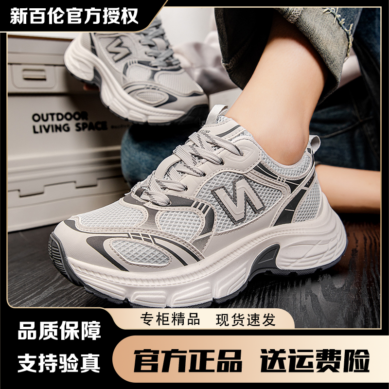 新百伦正品女款运动休闲鞋秋冬款百搭时尚潮流厚底增高老爹鞋