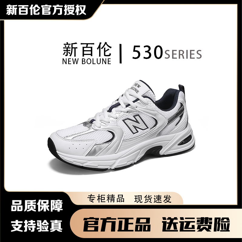 官方正品情侣爆款秋季男士时尚百搭经典潮流休闲老爹鞋530