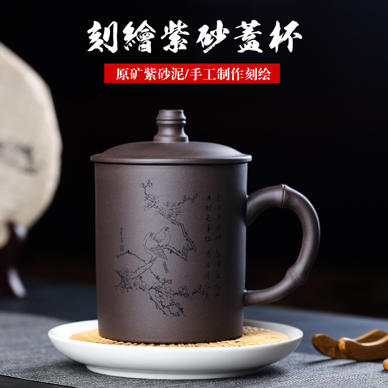 宜兴紫砂杯男士全手工个人带盖办公室带把非陶瓷茶杯单个家用杯子