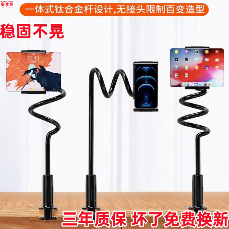加粗碳素钢手机架懒人支架床头看电视手机ipad平板通用桌面宿舍