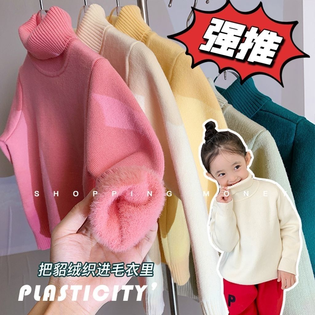 儿童2023加绒女童高领水貂毛毛衣秋冬软糯毛绒高领慵懒针织童