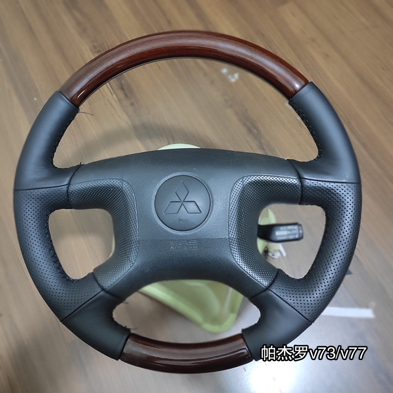 三菱帕杰罗v73/v77半包露桃木手缝真皮方向盘把套猎豹方向盘把套