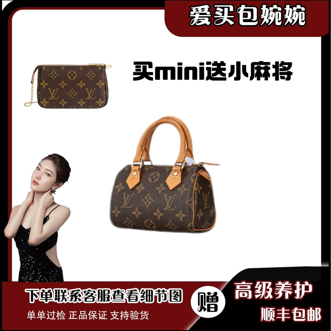 99新 LouisVuitton/路易威登 【婉婉】/speedy mini/24h鉴赏期