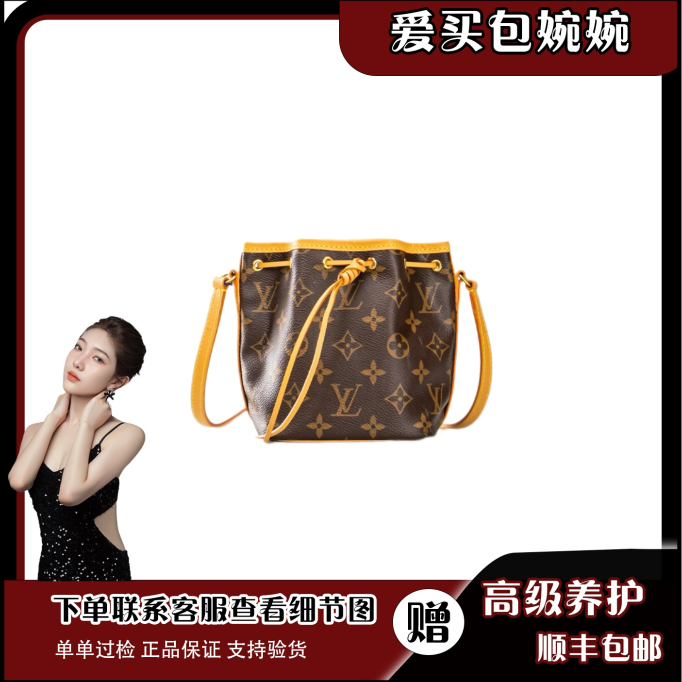 99新 LouisVuitton/路易威登 【婉婉】/抽绳noe手袋/小水桶/斜跨